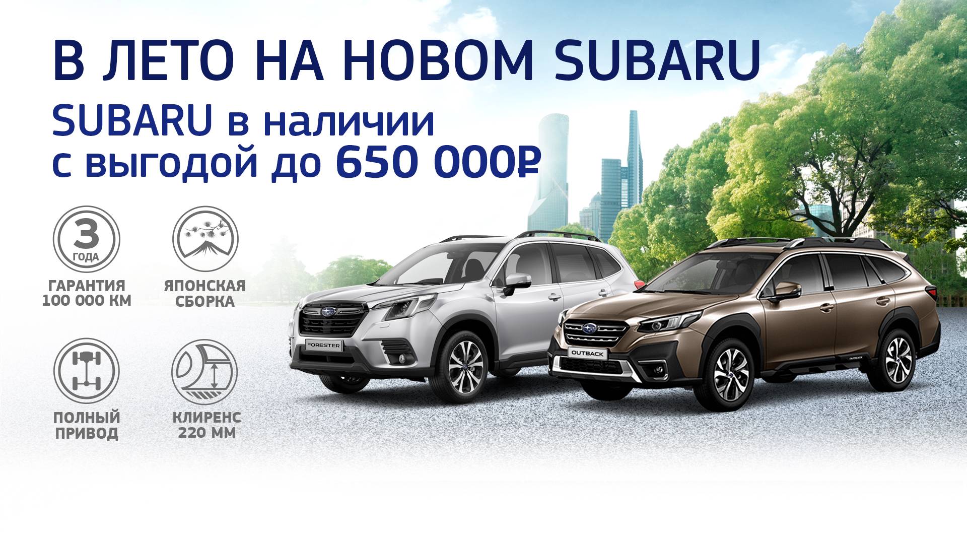 Субару Центр Санрайз | официальный дилер Subaru в СПб: купить новый Субару  2023-2024