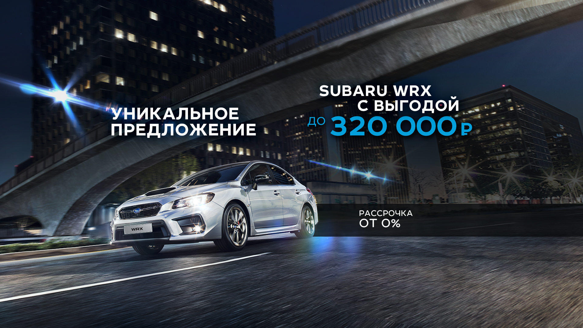 Самара subaru центр