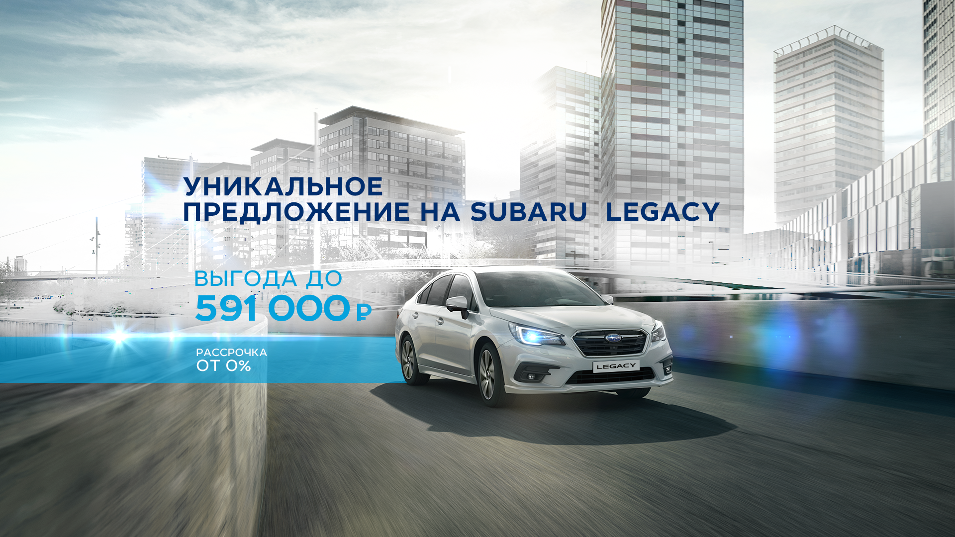 Subaru центр хабаровск